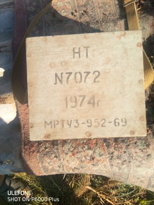 Невелір СССР торг присутній