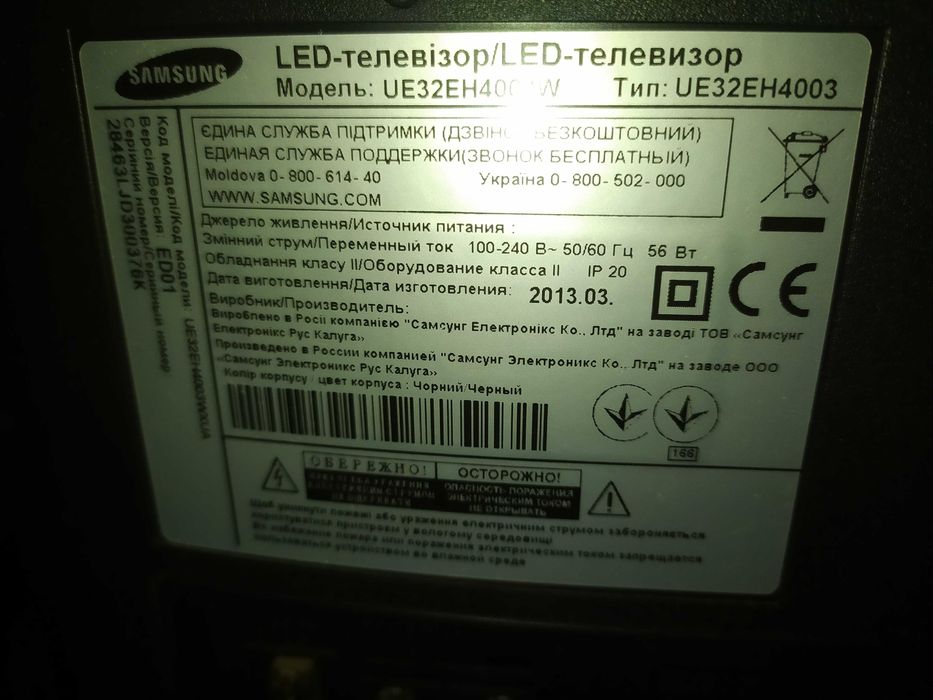 Срочно Продам телевизор Samsung 32 дюйма