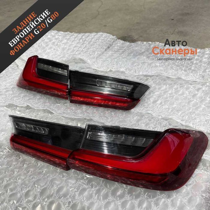 Фонари задние европейские 3 серия G20/G80 (2019+)