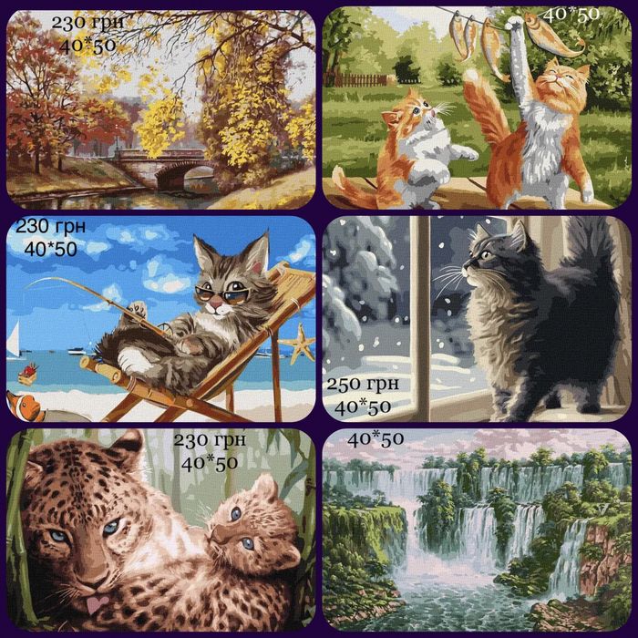 Картины по номерам. Харьков