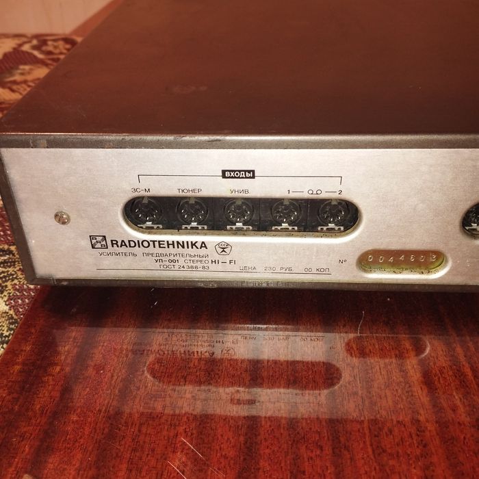 Радиотехника УП001 предусилитель