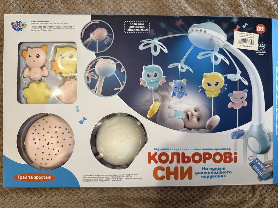 Продам детскую карусель на кроватку