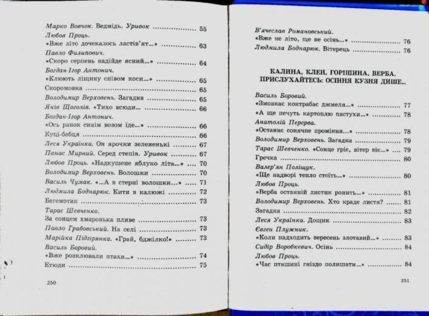 Книга «Пролісок»