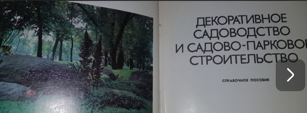 Редкая книга ссср