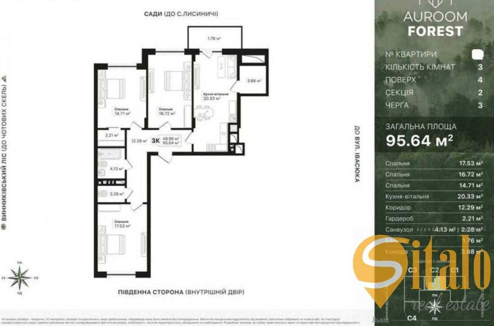 Продаж 3 кімнатної квартири, Винники, ЖК Auroom Forest