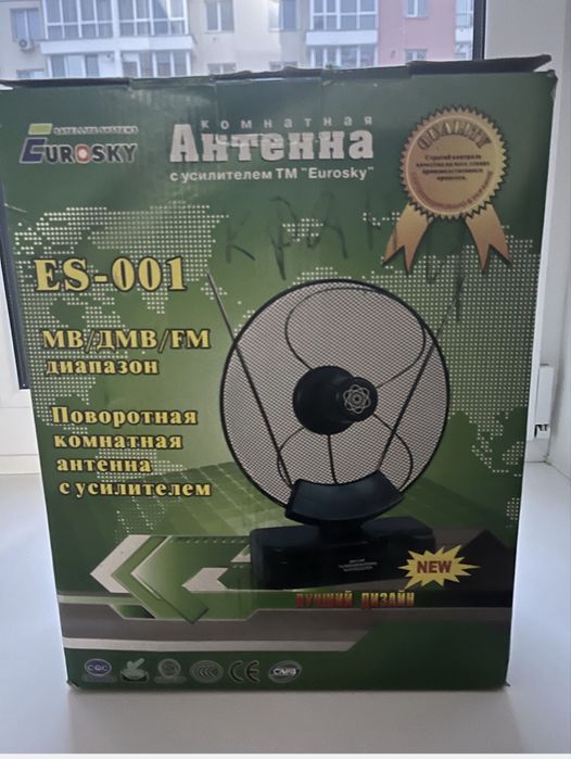 Телевізійна антена