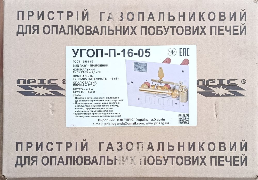 Газопальниковий пристрій, УГОП П 16 05 16 кВт