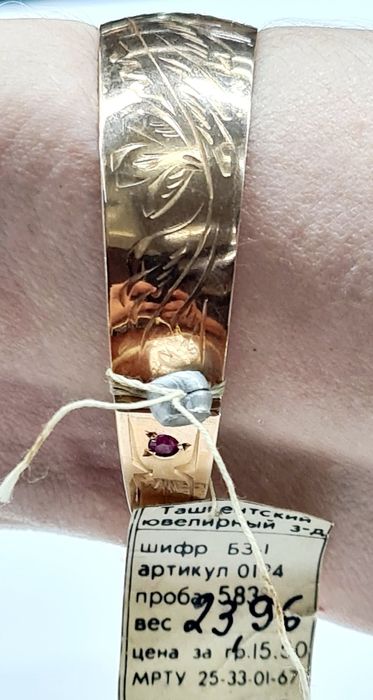 Продам золотые браслеты-скобыпроизводства СССР