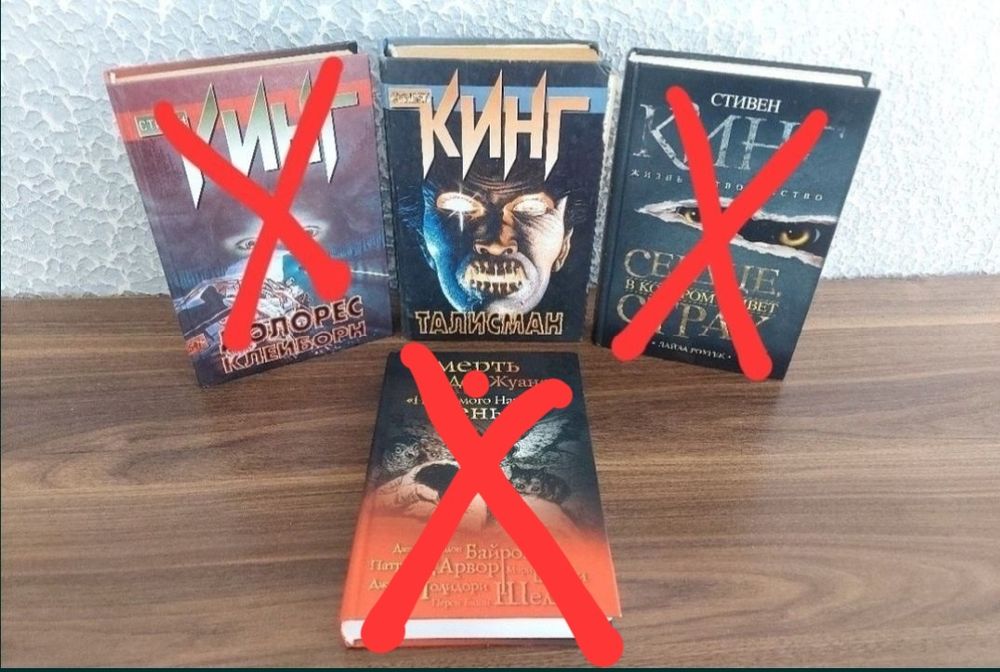 С. Кинг. Талисман