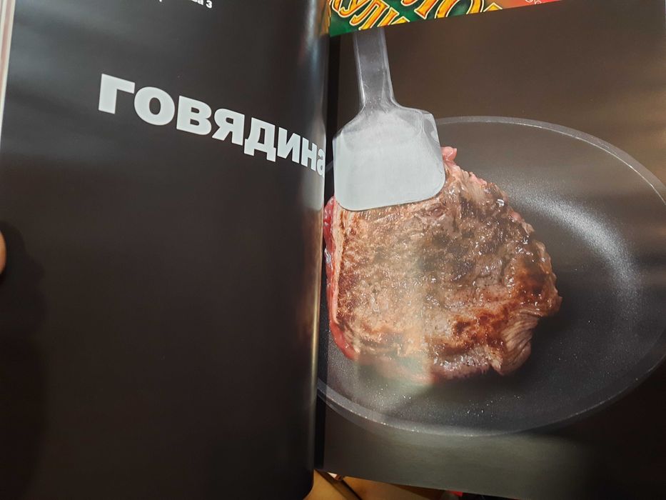 Мясо: Говядина. Баранина. Свинина. Полная энциклопедия