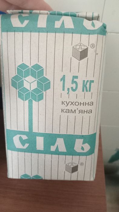 Артем сіль 1,5 КГ