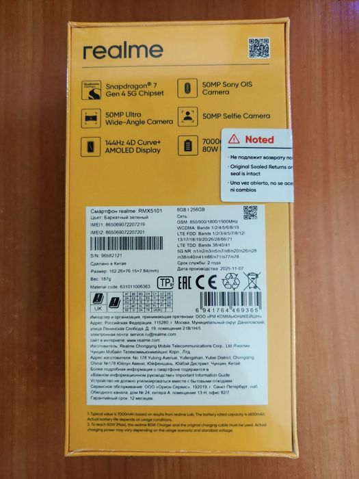 ‼️Хит Realme 15 Pro (8/256, NFC, Snapdragon  7 gen 4, 7000mag)