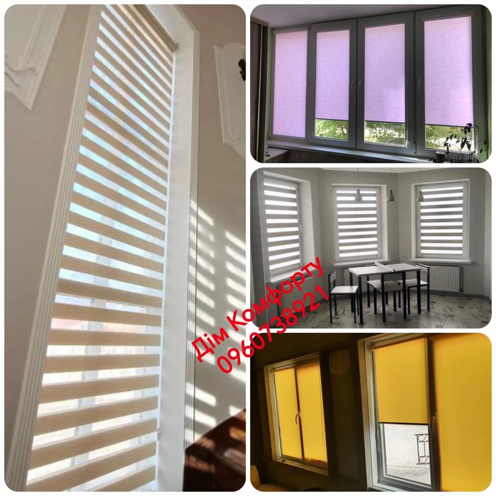 ДЕШЕВШЕ НЕ БУВАЄ.Тканинні ролети, жалюзі, рулонні штори,день-ніч.