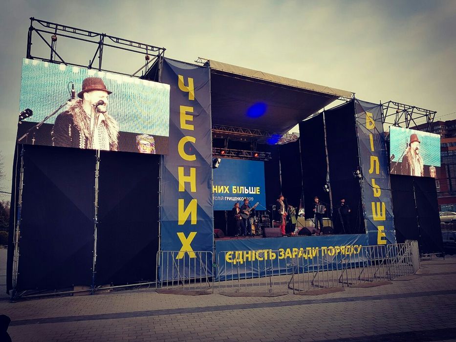 Аренда сцены