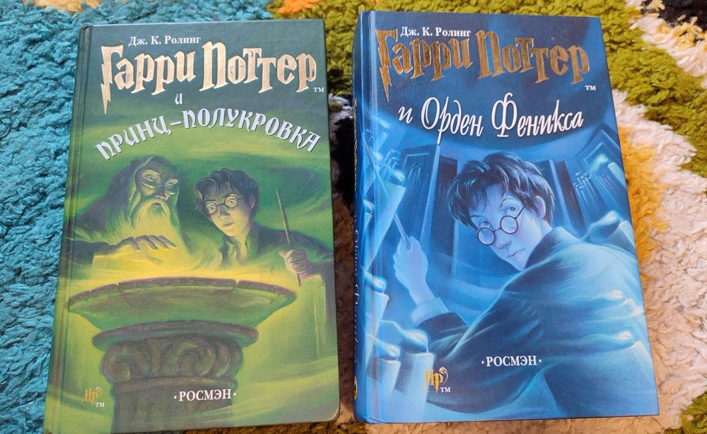 Гарри Поттер 2 книги