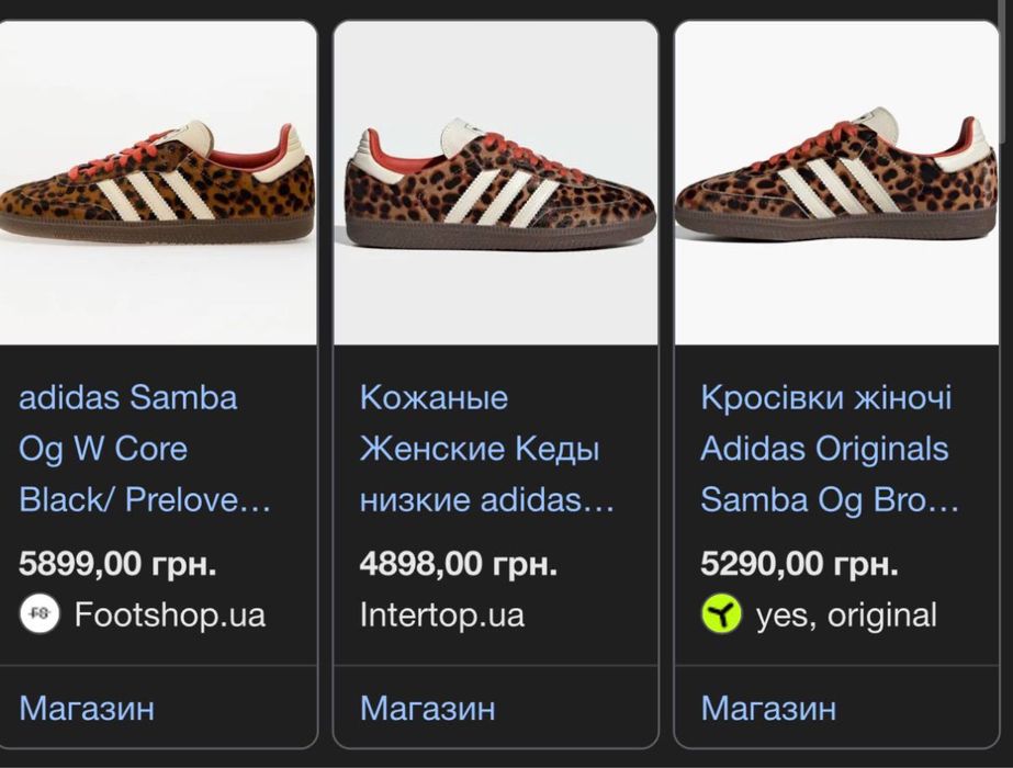 Кеди Adidas Samba OG W