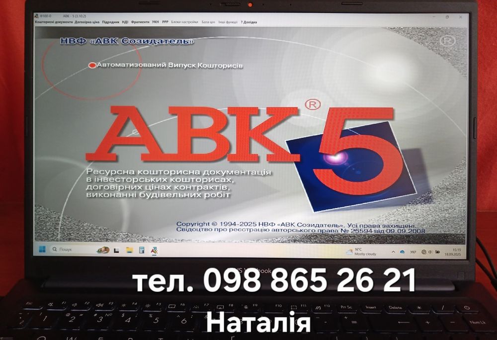 Інженер-кошторисник АВК Смета Кошторис Тендер швидко Сертифікат