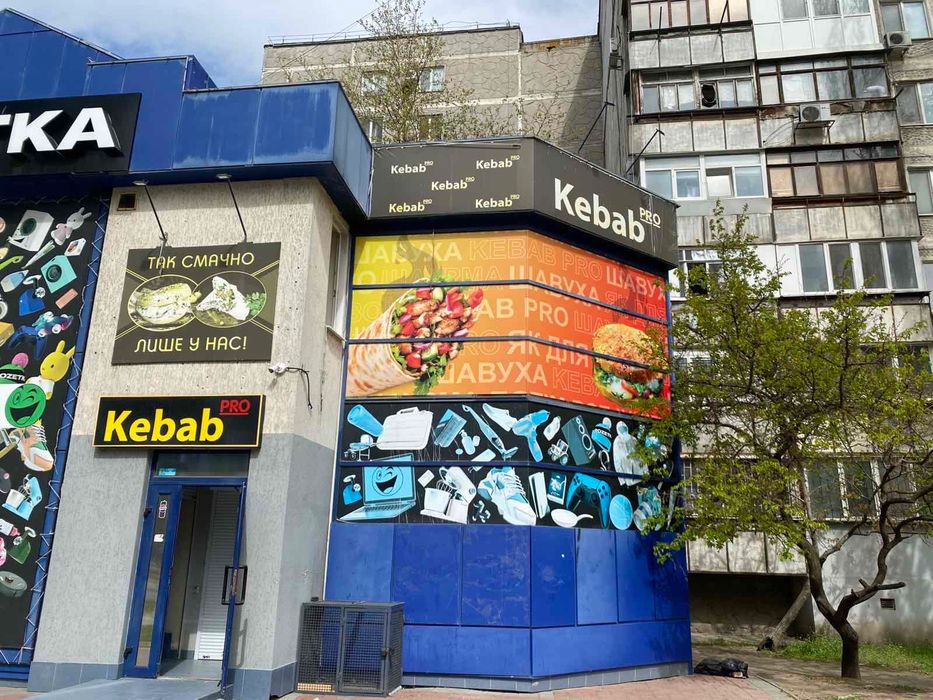 Продаю працюючий бізнес Фаст -Фуд