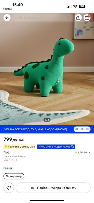 Дитячий пуф динозаврик