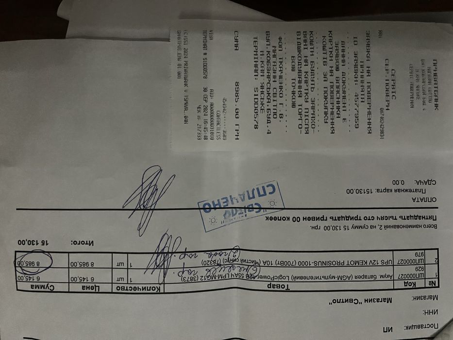 Аккамулятор для домашнего использования