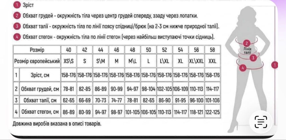 жіночий костюм: жилетка + спідниця