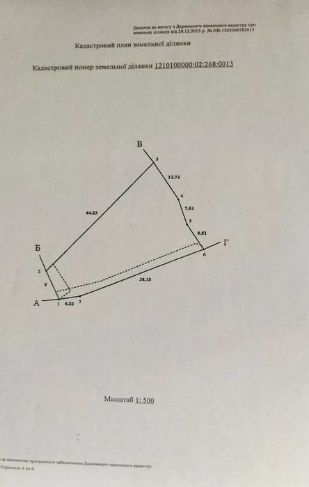 Пародам  дом с земельным участком 9 соток на проспекте Гагарина