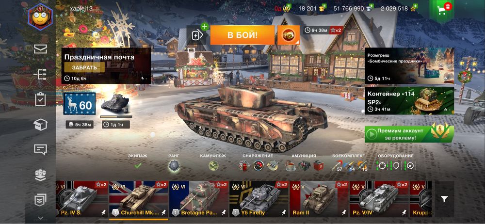 Продам аккаунт WOT BLITZ