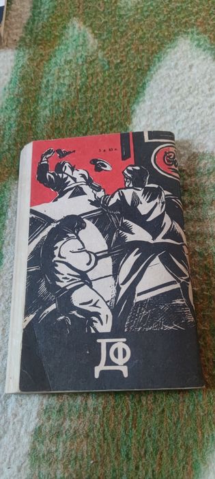 Книга детектив,фантастика . Книга 1.