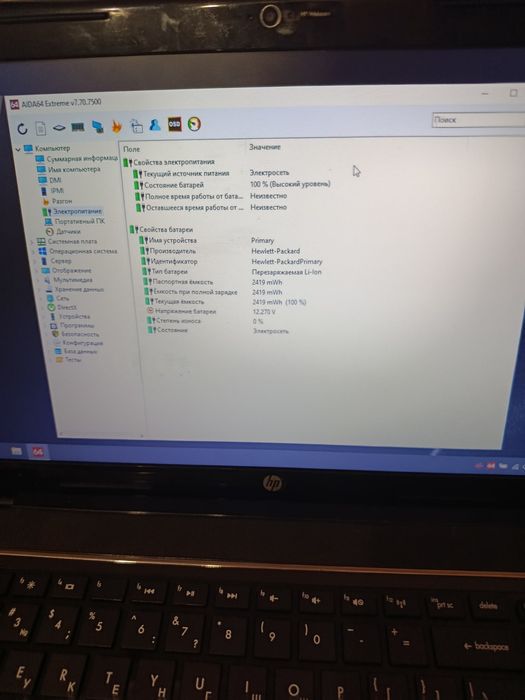 Продам ноутбук HP G6 a8 4500/8/500/Radeon 7670 2Gb акб 10 минут