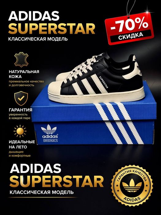 Женские кроссовки Adidas Superstar шкіряні літні шкіряні кросівки Адідас Суперстар спортивні