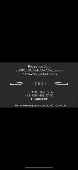 ГТЦ Главный Тормозной Цылиндр Ауди 80 90 100 А6 б2 б3 б4 с4...