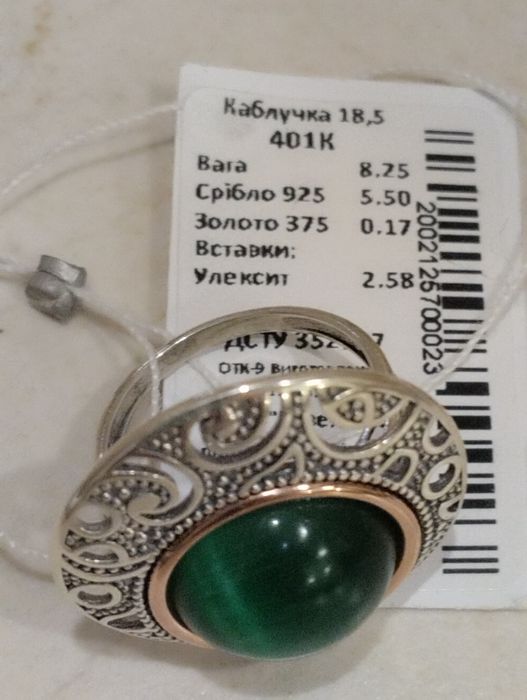 Срібна каблучка з каменем Ніч Каіра та золотими вставками