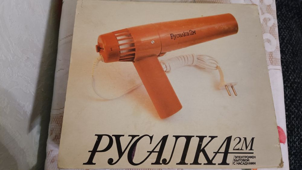 Фени в робочому стані