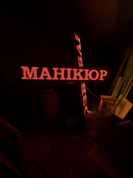 Светодиодная вывеска , Светодидный экран , LED вивіска, Бегущая строка