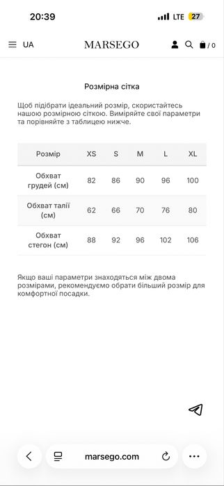 Marsego БРЮКИ EMMA МОЛОЧНИЙ, розмір M,ріст  160см