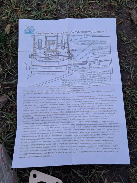 Вакуумный распылитель Ваз