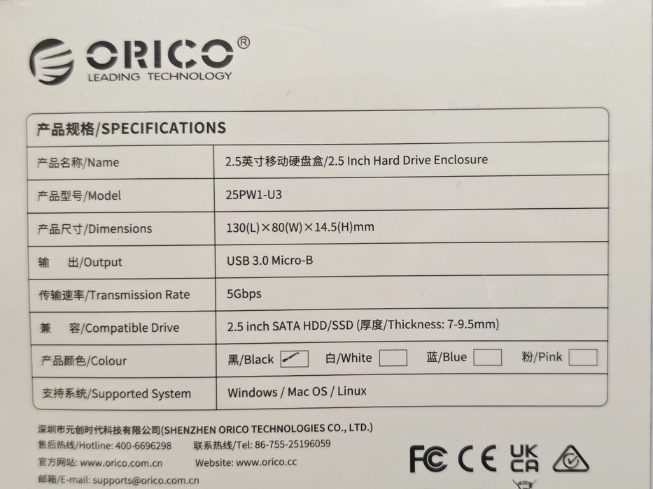 Зовнішній карман 2.5 inch SATA HDD/SSD