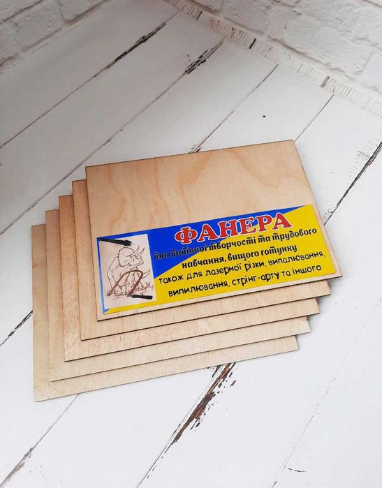 Фанера А5, толщиной 3мм для уроков труда (выпиливание, выжигание), 1шт