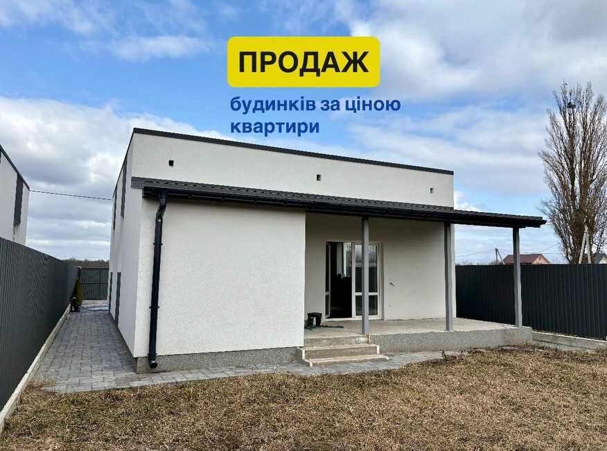 Продаж будинків за ціною квартири м.Обухів