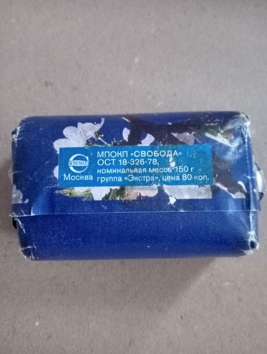 Продам мыло из СССР