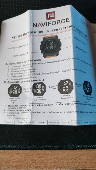 Часы Naviforce 7104