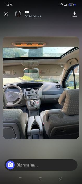 Продам Renault Grand Scenic або обміняю  на бус ,мінівен