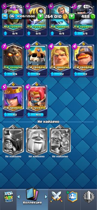 Акаунт клеш рояль 19 арена