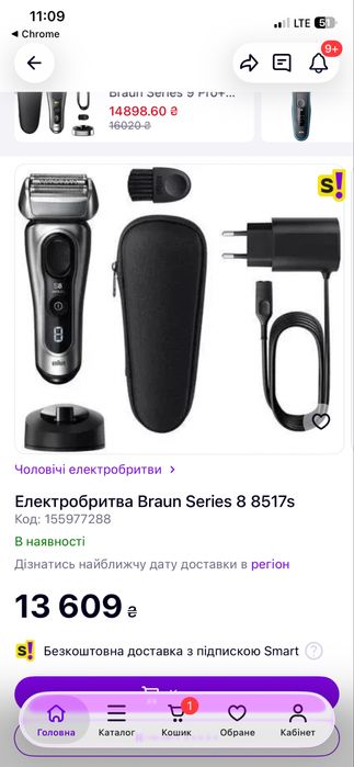 Бритва braun s8  8517s