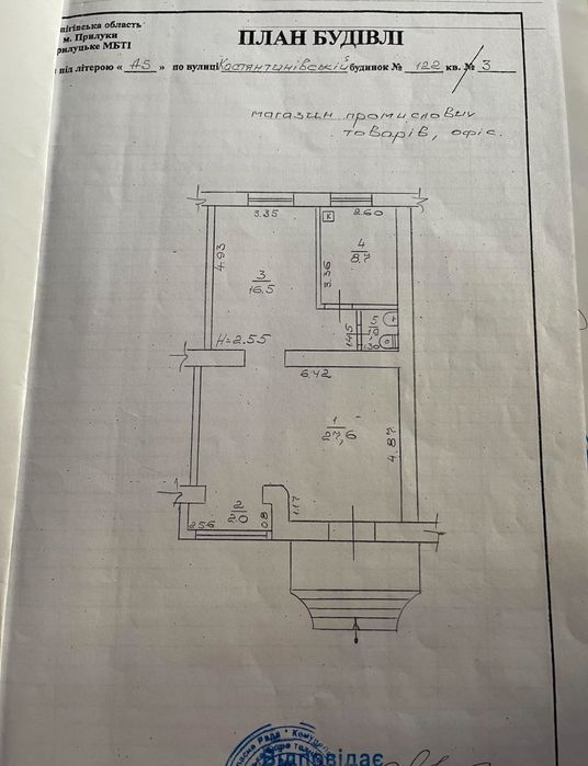 Продаж комерційної нерухомості. Фасад .