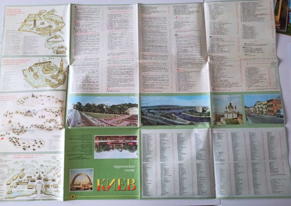 Kiev Kijów Ukraina stara mapa plan miasta 1987 r. XX w.