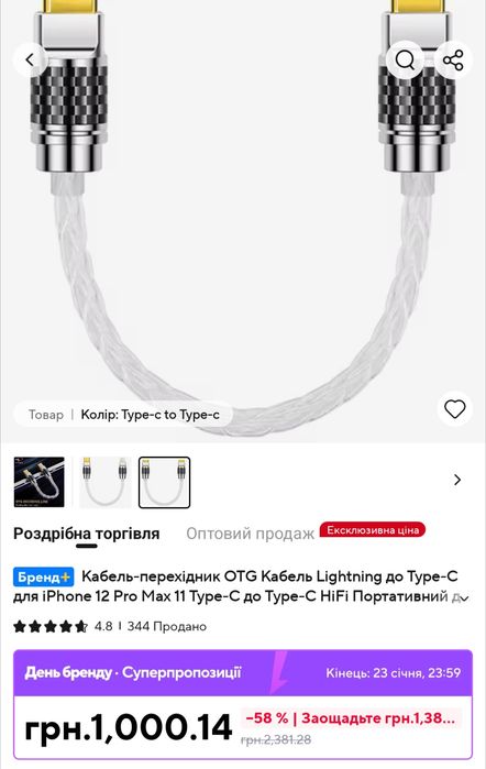 Кабель YYAUDIO / 15cm / срібло, мідь + позолота