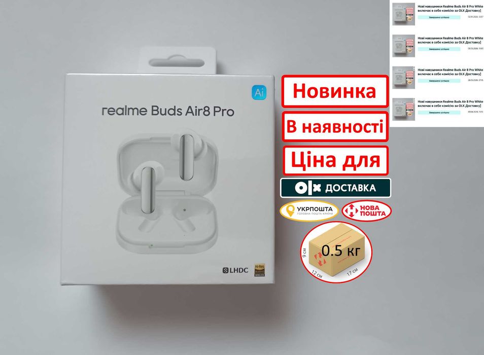 Нові навушники Realme Buds Air 8 Pro White (Global) Bluetooth 6.1 Multipoint 2.0 (3 пристрої одночасно) ![Ціна включає в себе комісію за OLX Доставку]
