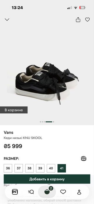 Продам кеды vans!