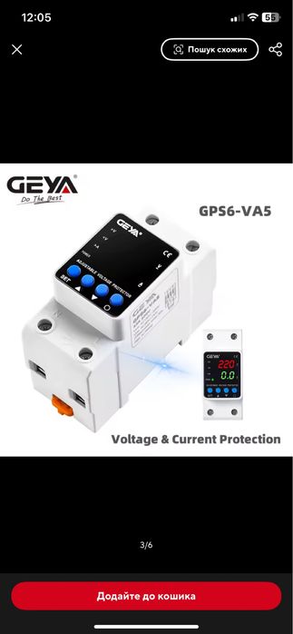 Реле напруги, ркн, барʼєр Geya 40A